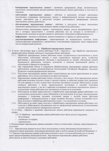str2