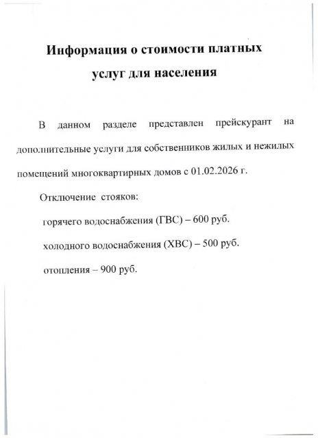 otkl.stoyakov-s-01.02.26-prospekt